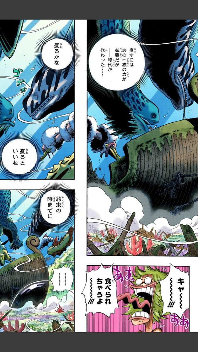 One Piece 歴史に消えた種族と正体を考察 ワンピース Renote リノート