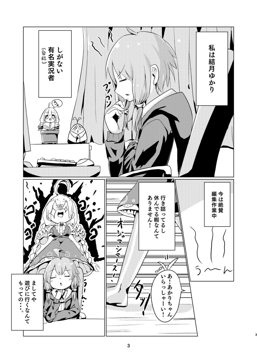新刊の表紙とサンプルですー!
今回はラブコメギャグなゆづきず本書きました!
お互いをときめきさせ合う話ですよー!
コミケ4日目月曜日南1「ソ-18b」にて頒布致しますのでご興味ある方ぜひぜひー!
#C96 