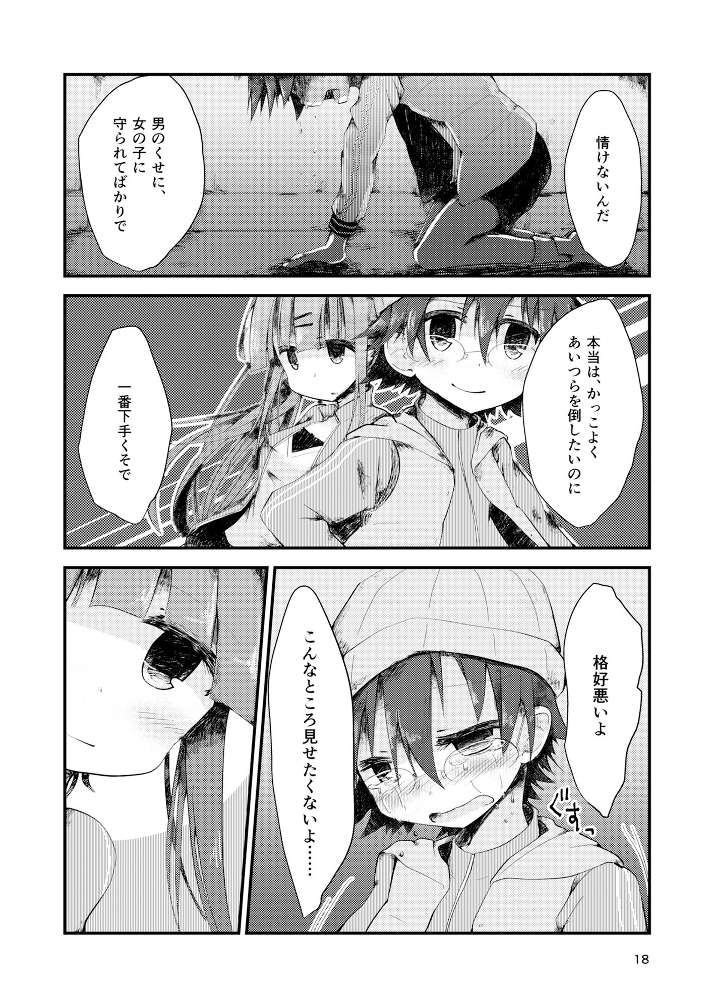 虹風 虹奈 R 18 C96新刊サンプル 夜を越えて 君とゆこう 虹風 虹奈 Pixiv T Co Rm0kdhf3gr C96新刊のサンプルを投稿しました シノウとれんがもがきながらも理解し合うまでを綴った がっこうぐらし のらぶらぶえっち本です えっち 虹風 虹奈 R 18 C96新刊サンプル 夜を越えて 君とゆこう 虹風 虹奈 Pixiv T Co Rm0kdhf3gr C96新刊のサンプルを投稿しました シノウとれんがもがきながらも理解し合うまでを綴った がっこうぐらし のらぶらぶえっち本です えっち