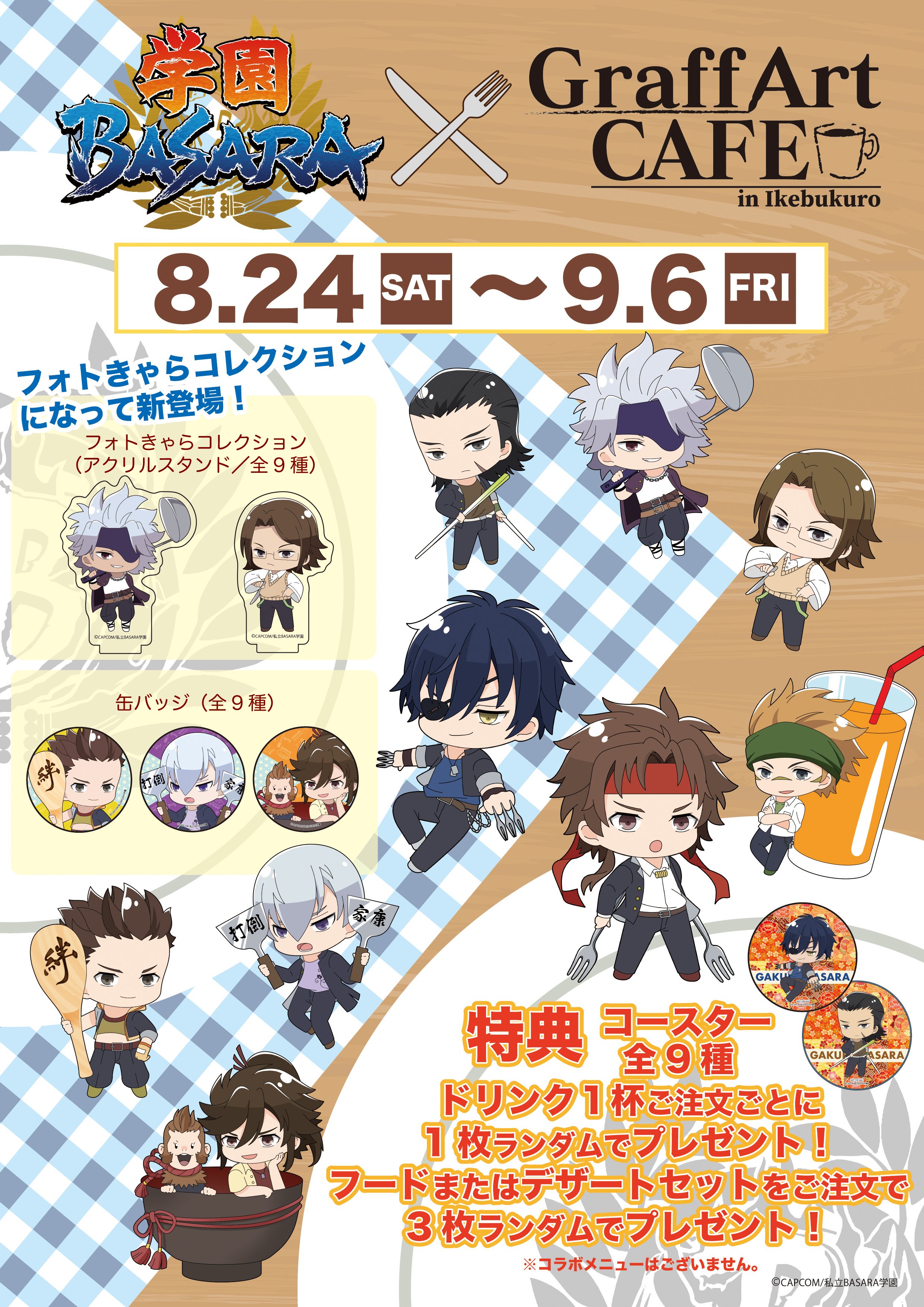 アニメ 学園basara 公式 Gakuen Basara Twitter
