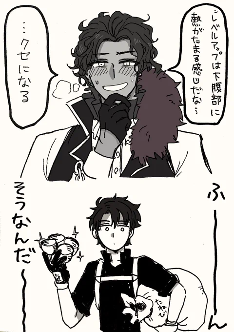 [ぐだ♂バソ?]快感の向こう側に行ってみる気はないか 