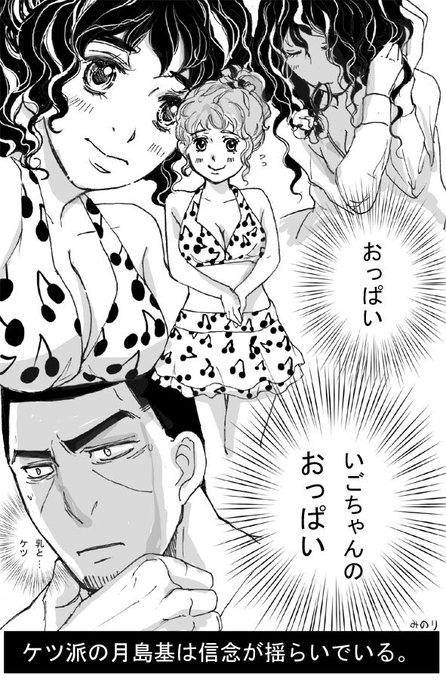 海で控えめにキャッキャウフフする現パロ月いごちゃん を含むマンガ一覧 ツイコミ 仮