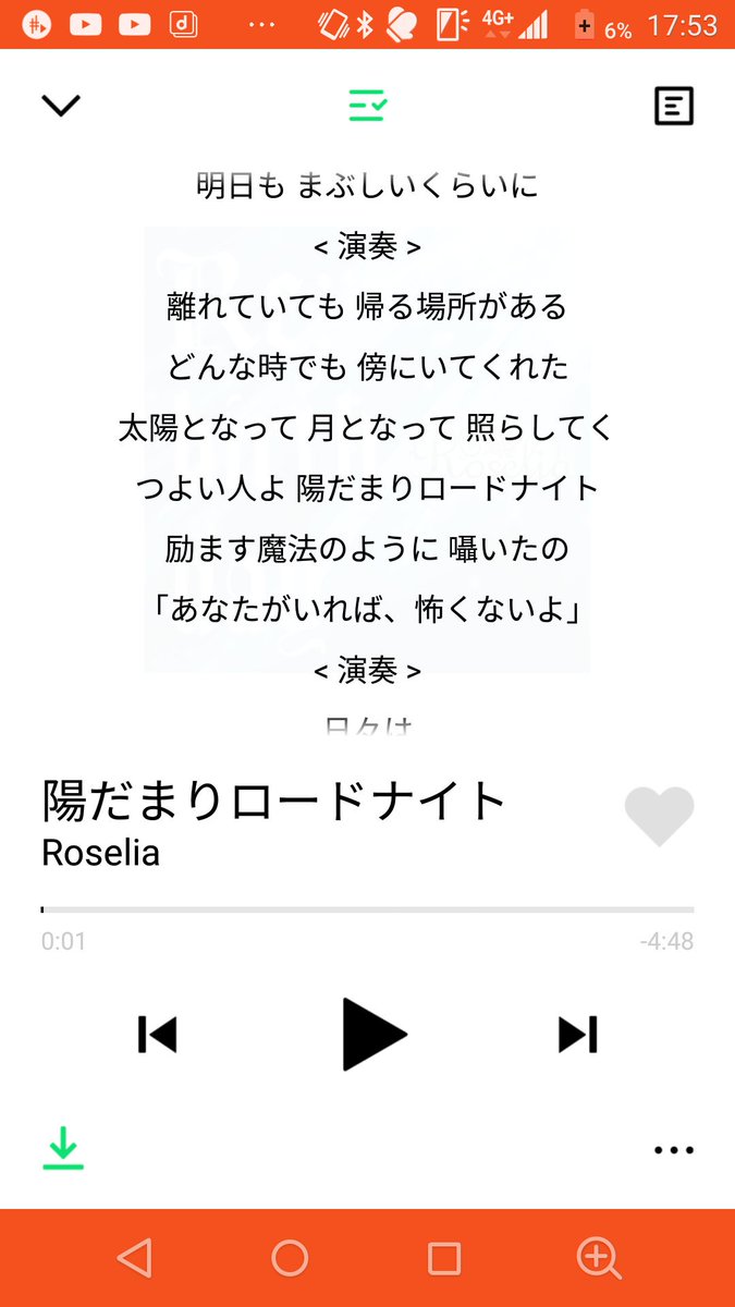 らむれあ 3 21edellilie 昼の部参戦 陽だまりロードナイトの歌詞ってどんな曲よりも歌詞が染みてくるんだよね だから泣いちゃう 今もそうなんだけど