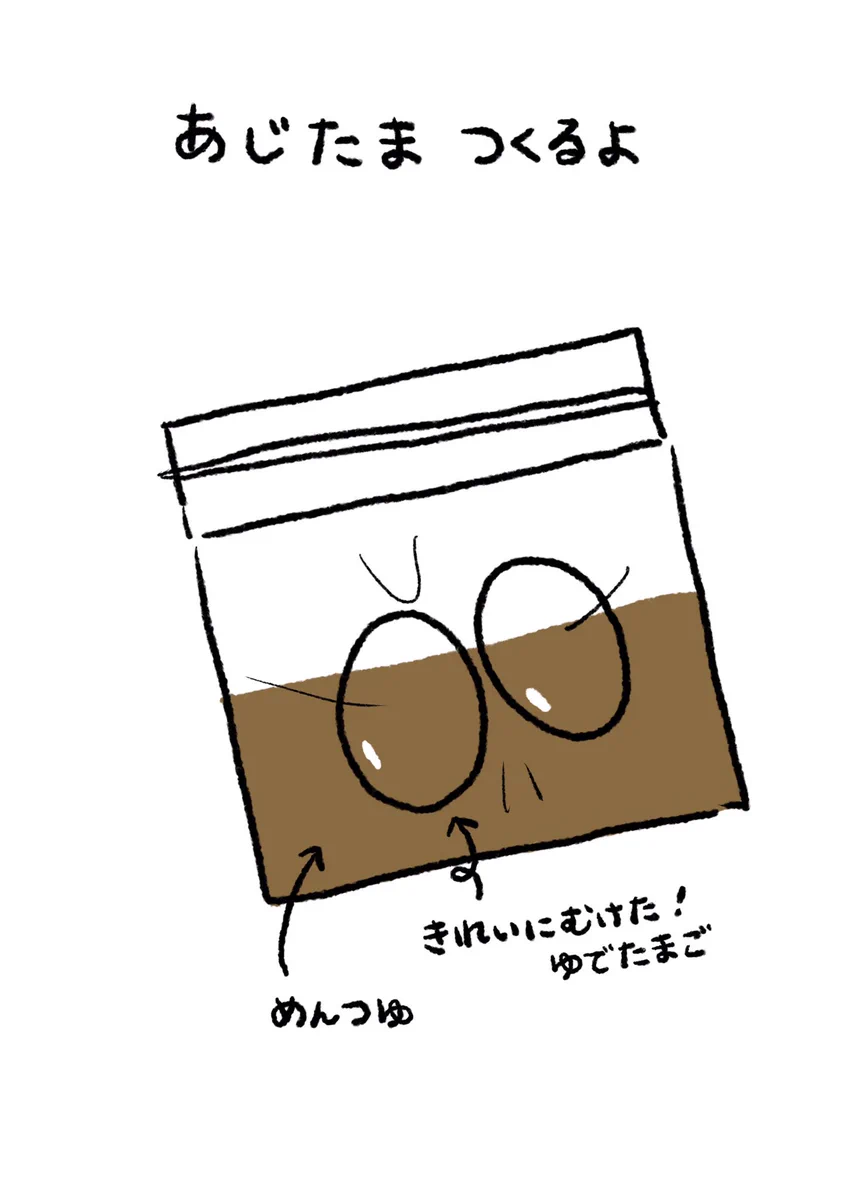 丹精込めて作った味玉がはじけ飛ぶ・・？！冷蔵庫の開け閉めには要注意ｗ