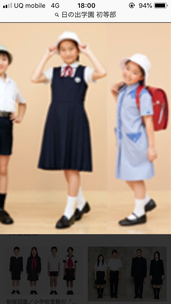 筑波大学附属小学校指定 ランドセル