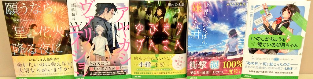 願うなら星と花火が降る夜に 願うなら星と花火が降る夜に