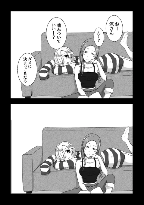 なんてことのない休日
#りょううめ #松永涼 #白坂小梅 
