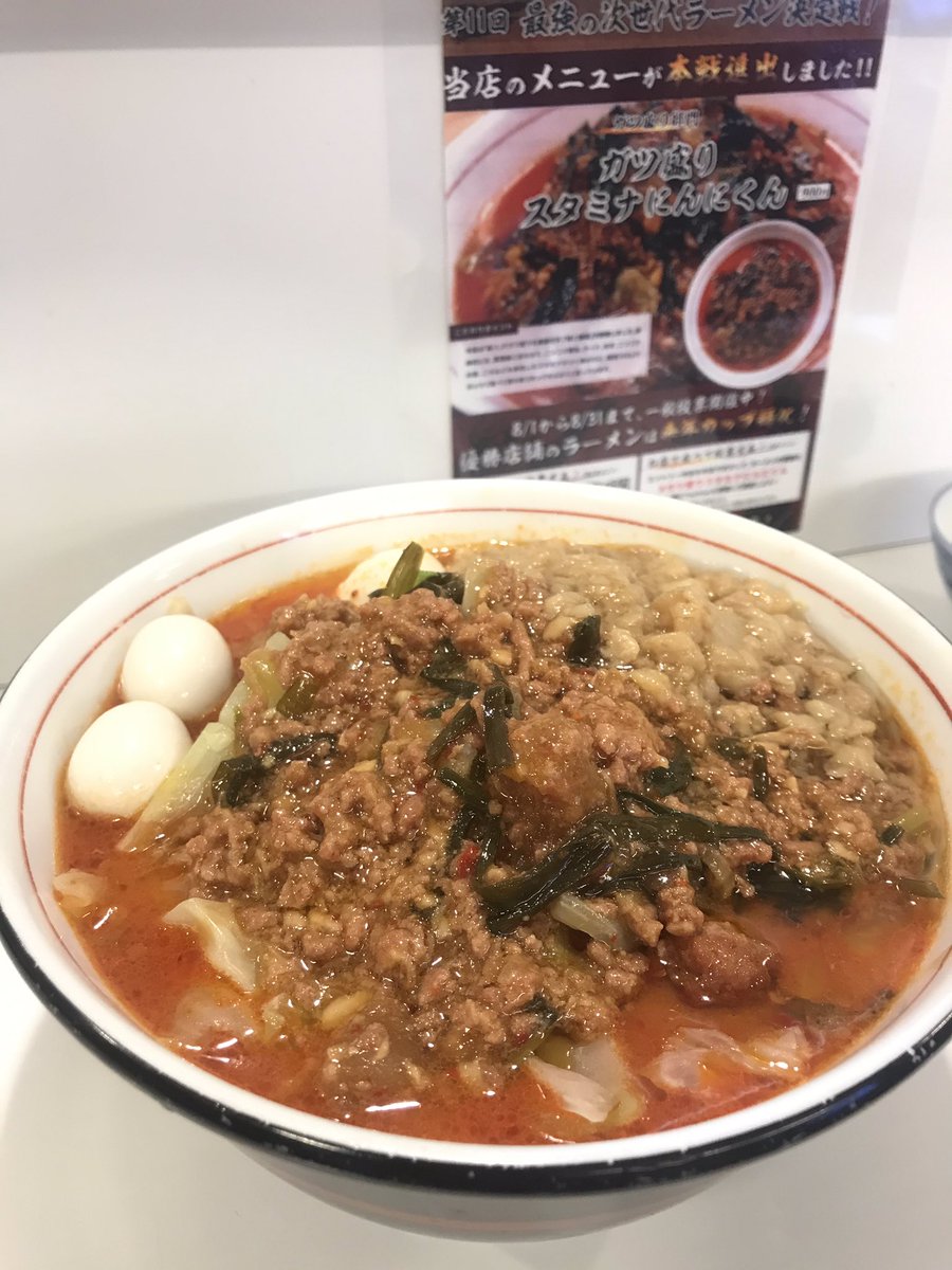 kaon777's tweet photo. 美味しすぎてあっという間に食べ飲み干してしまいました！まさに旨辛！！
#ガツ盛りスタミナにんにくん 
#ハイパーファットン https://t.co/rHLg9iJpue