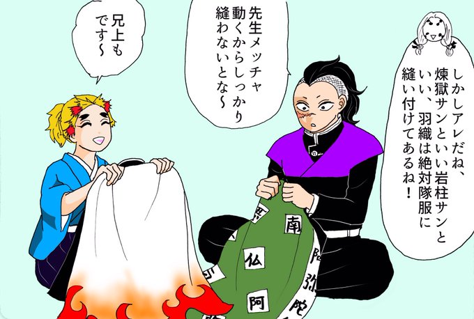 鬼滅の刃のtwitterイラスト検索結果 古い順 鬼滅の刃のtwitterイラスト検索結果 古い順