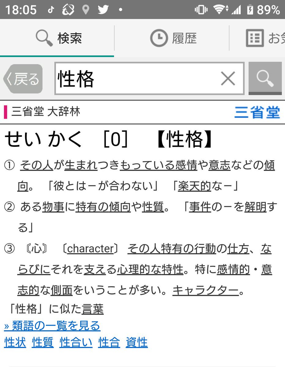 性格 変わる 薬 精神 精神薬の服用が多くて性格が変わることはありますか？