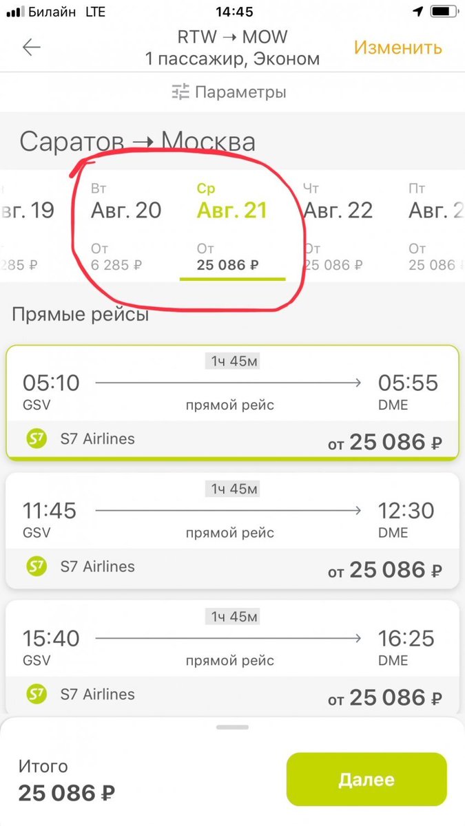 москва билет самолет сколько рублей