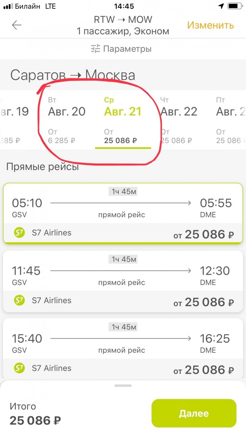 Билет самолет саратов ростов краснодар санкт петербург авиабилеты смартавиа