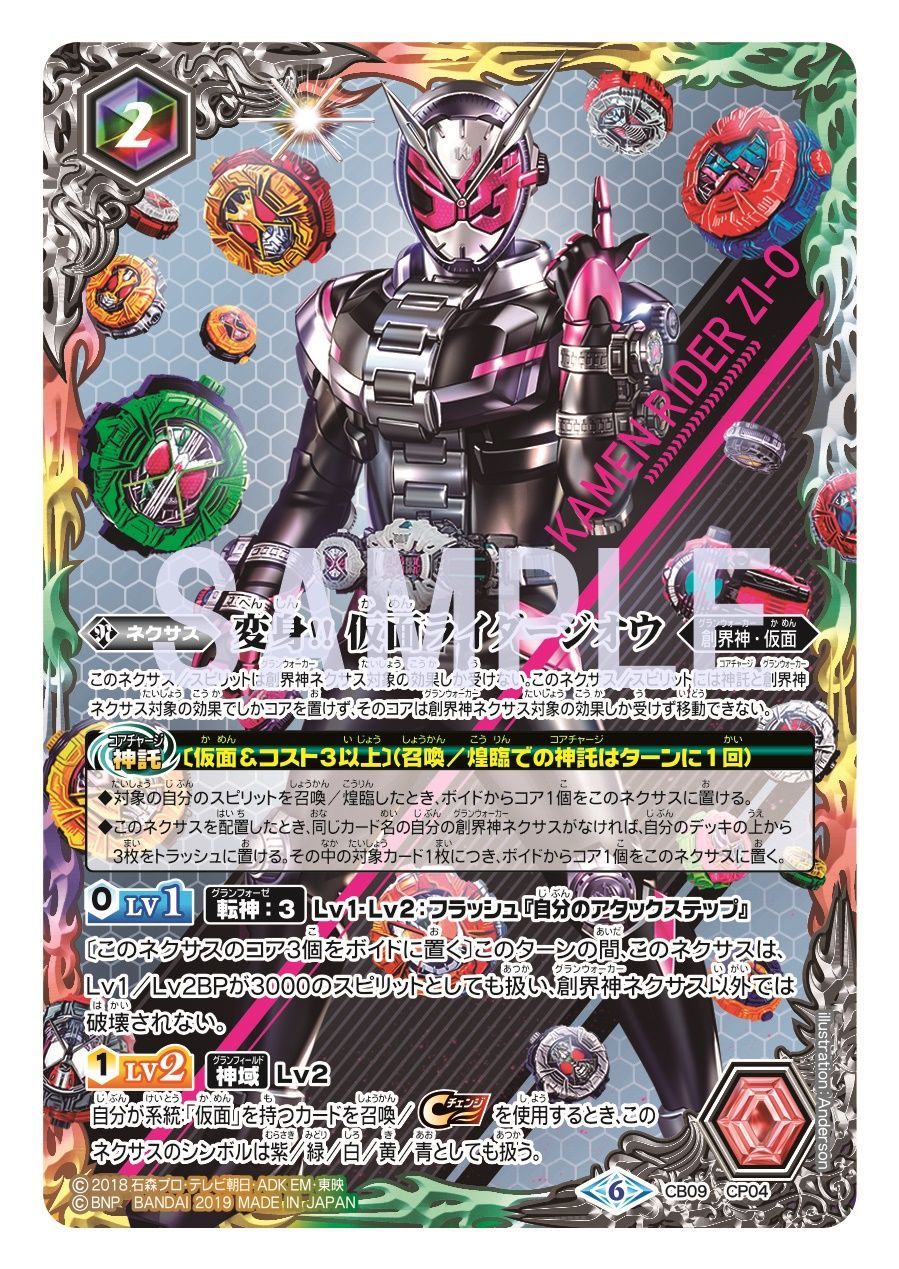 バトルスピリッツ 仮面ライダー 仮面コン カードセット バトルスピリッツ 仮面ライダー 仮面コン カードセット バトル