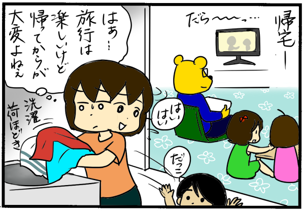 モヤモヤする
…夫に言われてイヤ~な気分になる言葉ありませんか?
(@jyagaimokororin)さんは
家族サービス
という言葉に超違和感があるそうで…
▼夫婦で価値観が違ったときの…対処法は?
https://t.co/nJvKXgvSKs
#価値観の違い
#家族だからって無理して一緒に行動しなくていいと思います