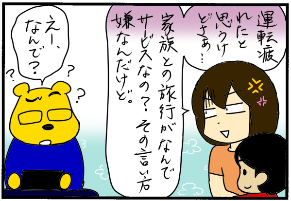 モヤモヤする
…夫に言われてイヤ~な気分になる言葉ありませんか?
(@jyagaimokororin)さんは
家族サービス
という言葉に超違和感があるそうで…
▼夫婦で価値観が違ったときの…対処法は?
https://t.co/nJvKXgvSKs
#価値観の違い
#家族だからって無理して一緒に行動しなくていいと思います