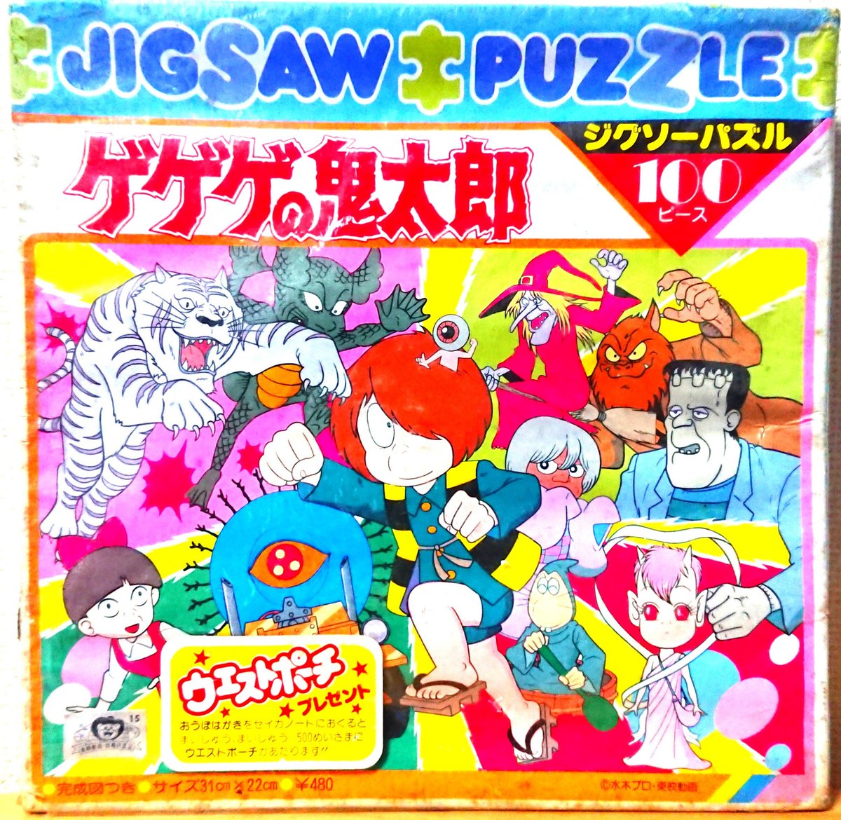 おどろおどろ おどろおどろ