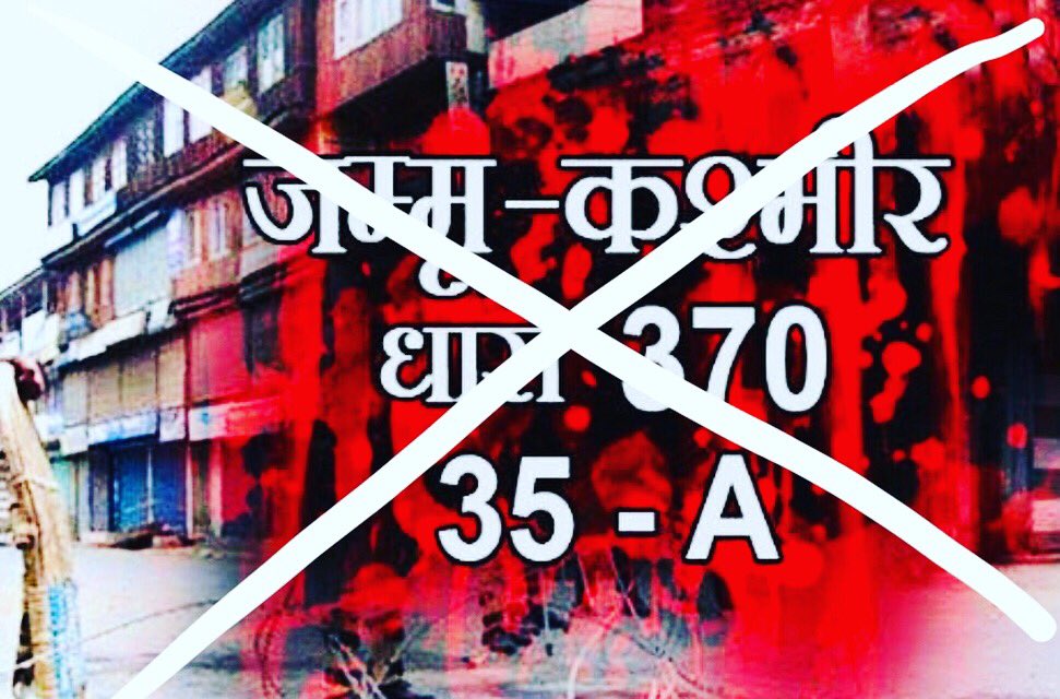 Pihoothakur's tweet photo. जम्मू-कश्मीर भारत का अभिन्न अंग हैं,जो हमेशा था और हमेशा रहेगा। 
अब हमारे देश में 1 नागरिकता,1 झंडा और 1 संविधान रहेगा।
आज का दिन हर कश्मीरी के लिए असली आज़ादी और ख़ुशी का दिन हैं।आज 370❌ करके भारत सरकार ने बहुत साहसिक और ऐतिहासिक क़दम उठाया हैं.
#End370Article #HistoricalChange https://t.co/swb0cTng0Z