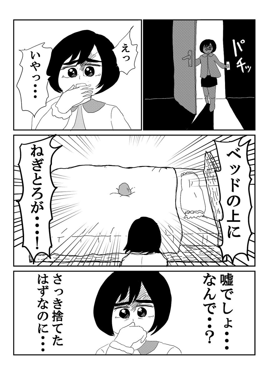 通学路でねぎとろを配ってるおじさんの話(2/5) 