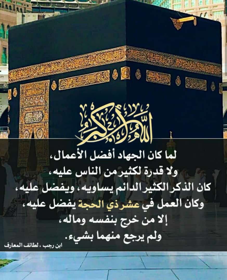 #اكثر_ما_يفرح_قلوبكم