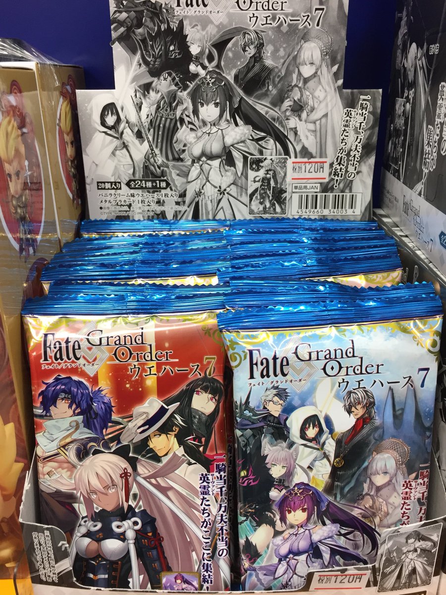 アニメイト広島 على تويتر グッズ販売情報 Fate Grand Order ウエハース 7 好評販売中ヒロ 全てのカードがメタリック 最高レアはキャラクターが立体的に見えるホロニス仕様 豪華ヒロ Fgo アニヒロ販売 アニメイト広島