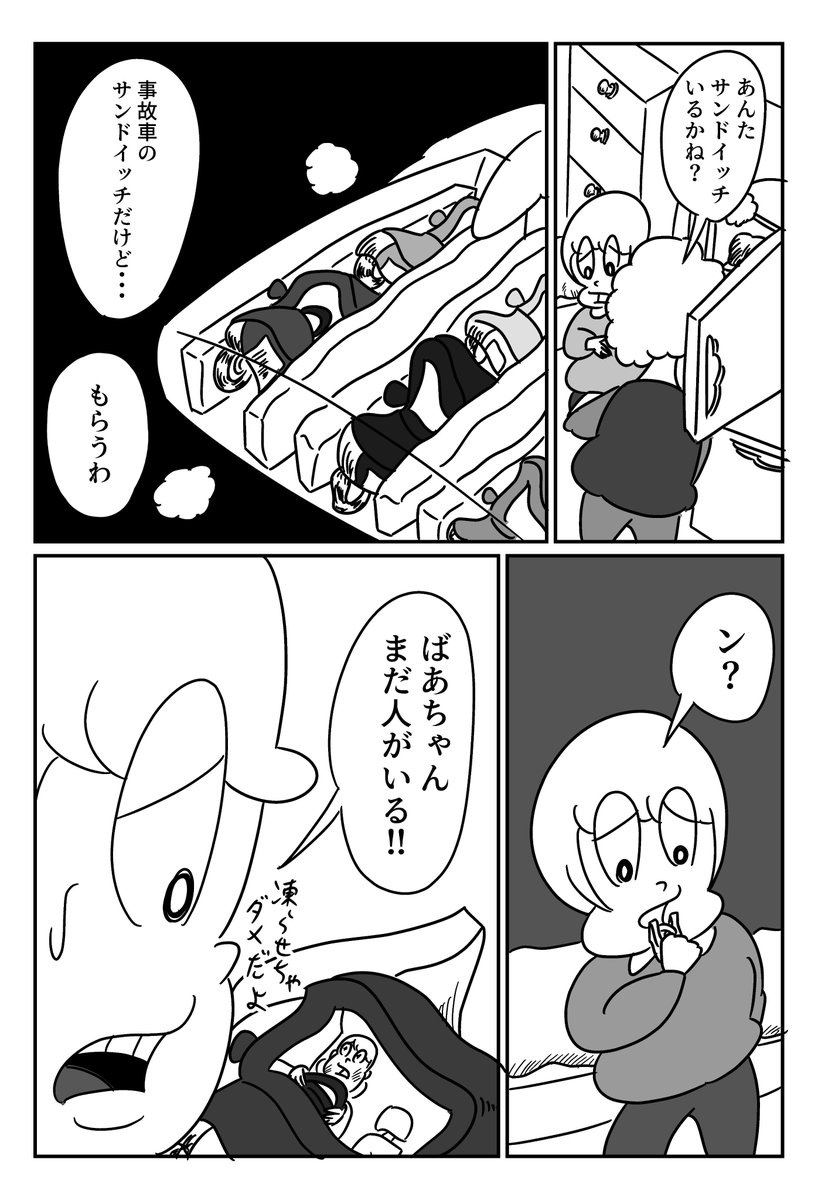 架空のエッセイミニ「サンドイッチ」 