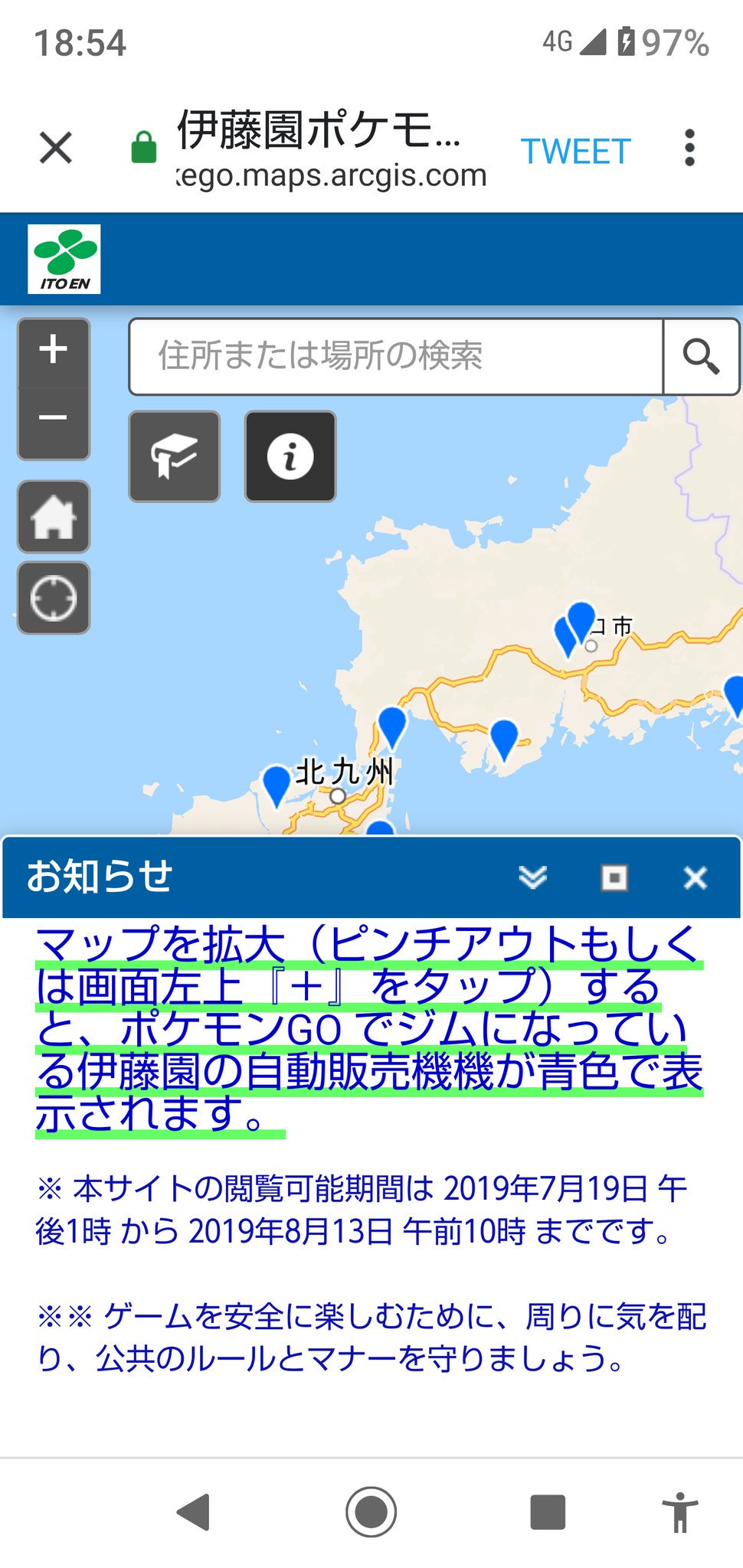 伊藤園 Itoen 伊藤園 ジム自販機に レックウザ が再び出現 8月6日 火 8月12日 月 の期間中 毎日18時 19時まで ポケモンgo レイドバトル が実施されます 伊藤園ジム自販機に行って伝説の ポケモンを捕まえよう 伊藤園ジム