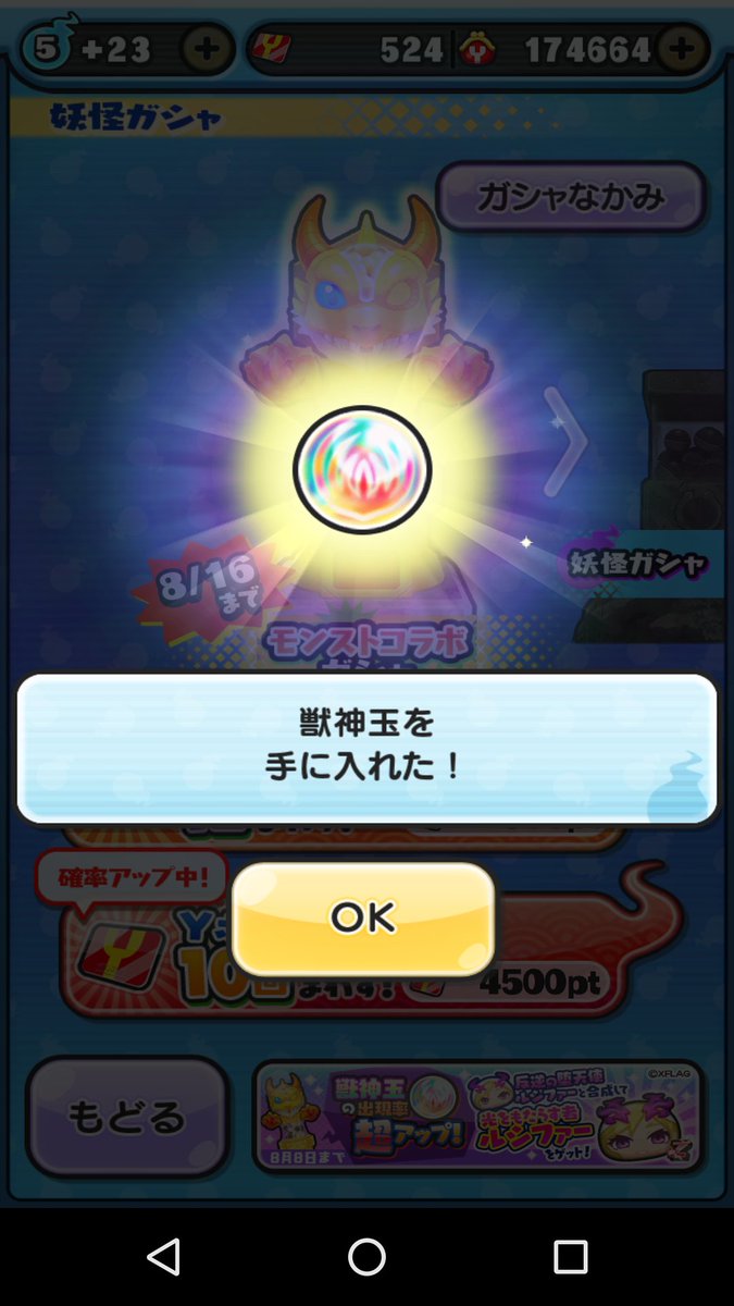 Twitter இல 妖怪ウォッチ ぷにぷに公式 勝手に獣神化 イラスト コンテスト を実施中 投稿してもらった作品を紹介するよ 最優秀作品は今後 ぷにぷに に登場 応募は8 16 金 まで ぷにぷに 応募はこちら T Co 7iw0umkdoh