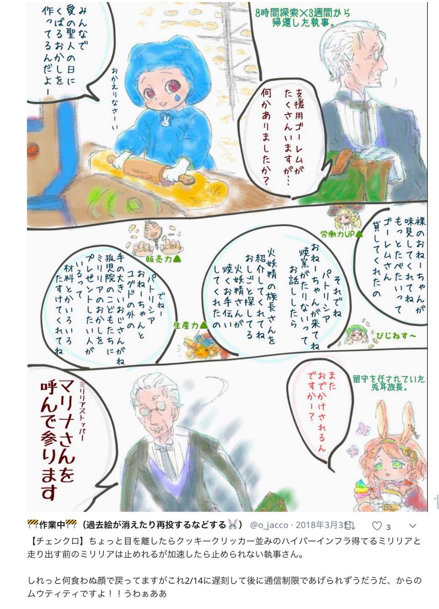 チェンクロまとめ 主に