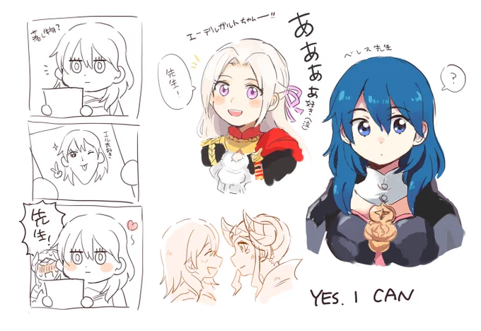 試しにレスエデちゃん 