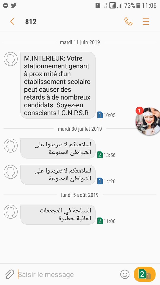 هذي راها تقول ماتعوم عام سنة ماتعس القش هههههههه 
 #Algerie  #الجزائر  #صيف_الجزائر