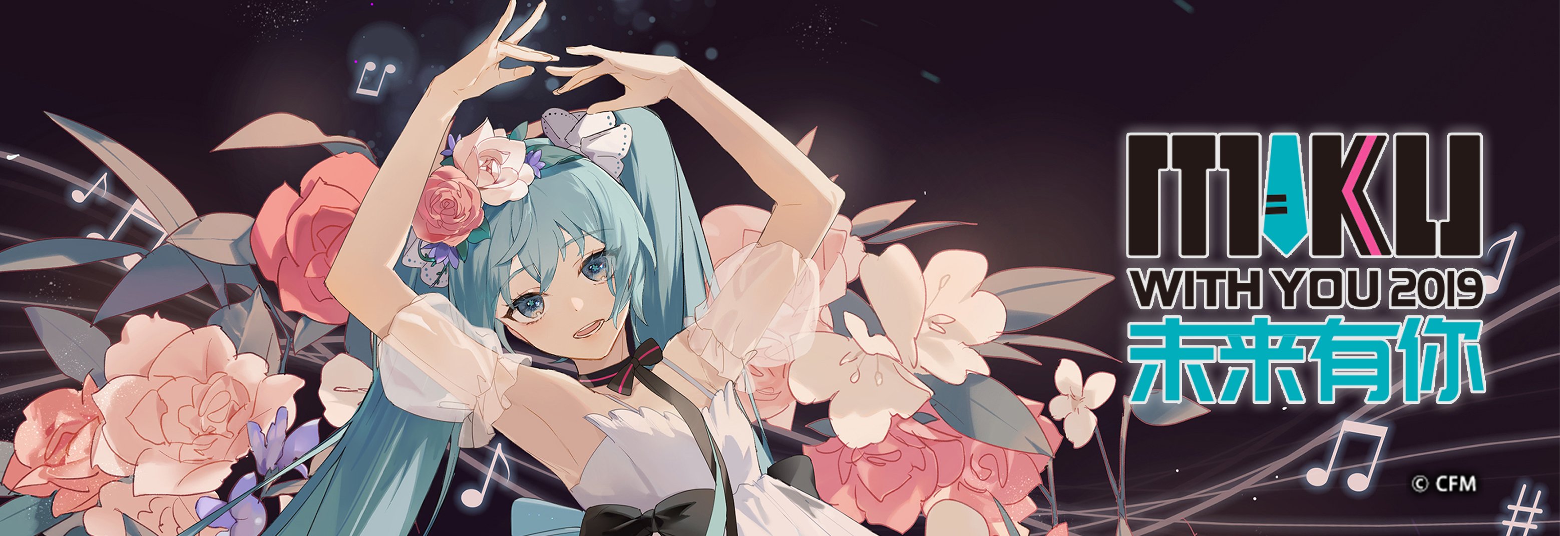 初音ミク 公式 初音ミクブログ更新 その他 イベント 初音ミクライブイベント Hatsune Miku With You 19 中国4都市巡演 チケット予約販売も T Co Ju2eszdvcc 初音ミク T Co Wctbiwjxq2 Twitter