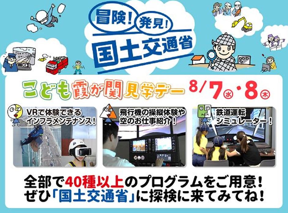 国土地理院 On Twitter こども霞が関見学デー 国土地理院は 地図
