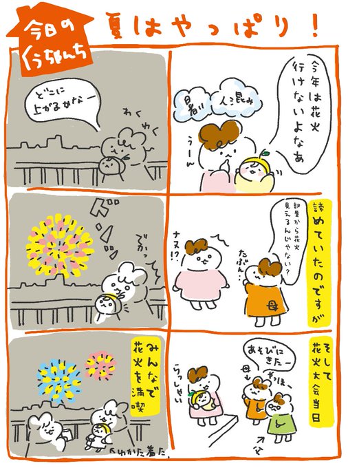 ブログ更新🌈
今日のくうちゃんち第8話です!

過去のお話も見れます☞ https://t.co/PXO4W4iCvc

#子育て 