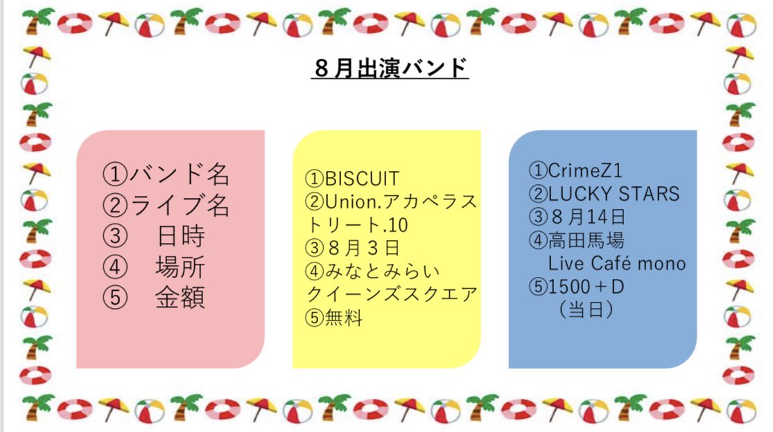 emo_hill's tweet photo. お待たせいたしました🙇🏻‍♀️！！
8月の出演バンドの紹介です✨

・BISCUIT
・CrimeZ1(@Z1Crime )
・麗音（@rain_emohill )
・一輪車力士（@emohill_rikishi )
・すもも（@emohill_momo )

の５バンドです！！
アカペラを観に行って
最高の夏にしませんか？🍉🌴

お待ちしております！ https://t.co/4ilQUXCKfP