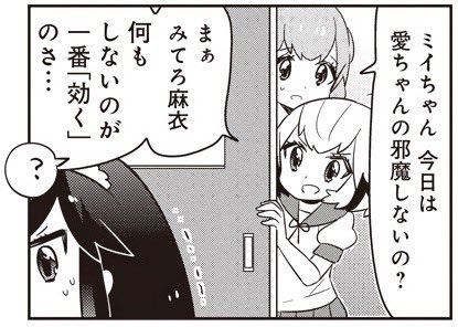 注目 画像ツイート あいまいみー 10ページ目 アニメレーダー 注目 画像ツイート あいまいみー 10ページ目 アニメレーダー