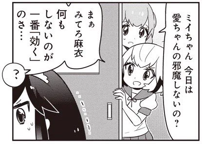 【119-8】 あいまいみー【119】 