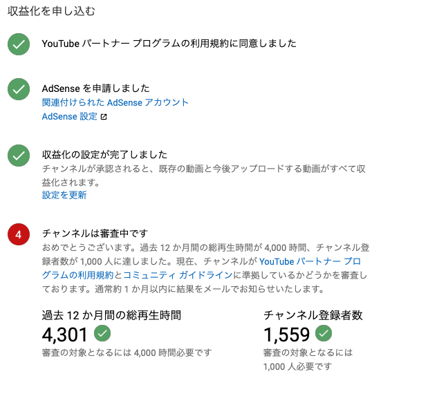 佐野 主聞 Shimon Auf Twitter ついにyoutubeの収益化申請を出すことができました みなさま ありがとうございます Noxinfluencerによると推定収益がこちら 1 000人超えたくらいでもアドセンス 広告 収益は1万円を超えます 因みに Noxinfluencerは全