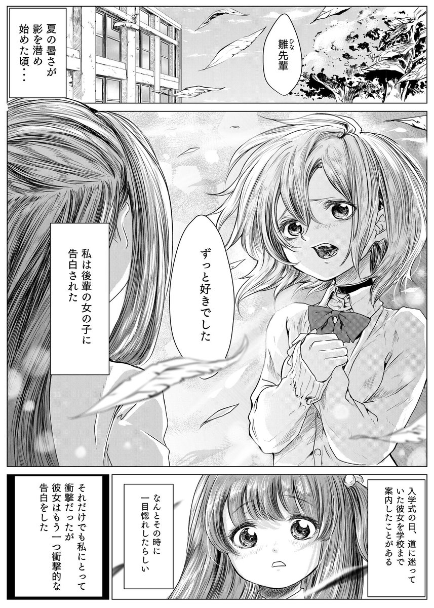 ざんか 創作 Stay With You 1 3 吸血鬼の女の子の話です 創作百合 創作漫画