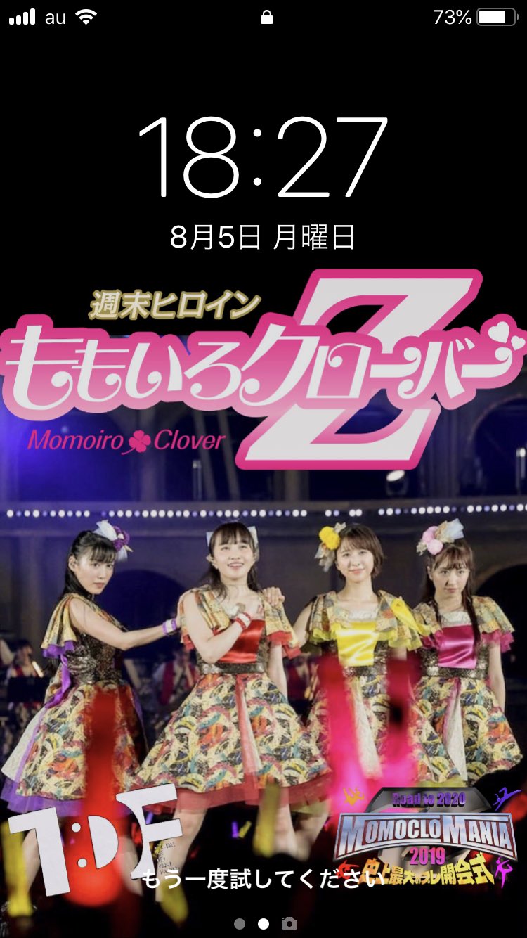 ももクロ壁紙 Twitter Search Twitter