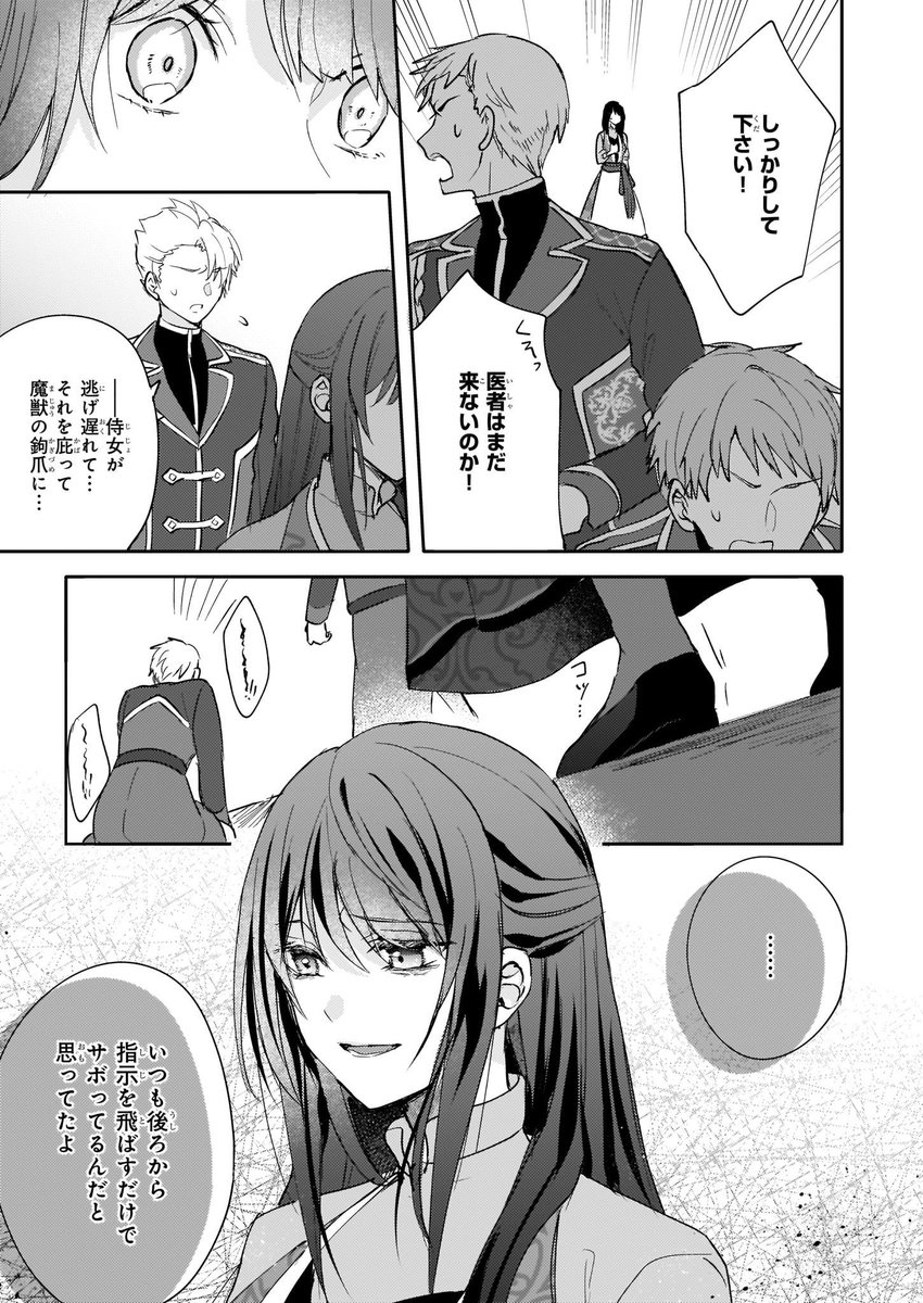 ビーズログコミックス 8 5配信 B S Log Comic Vol 79内容のご紹介 スキル 台所召喚 はすごい 異世界でごはん作ってポイントためます 紫藤むらさき 助けたい 助けよう 私のスキルはすごいから シーナは自分にできることをする 漫画 コミック ビーズログコミックス 8 5配信 B S Log Comic Vol 79内容のご紹介 スキル 台所召喚 はすごい 異世界でごはん作ってポイントためます 紫藤むらさき 助けたい 助けよう 私のスキルはすごいから シーナは自分にできることをする 漫画 コミック