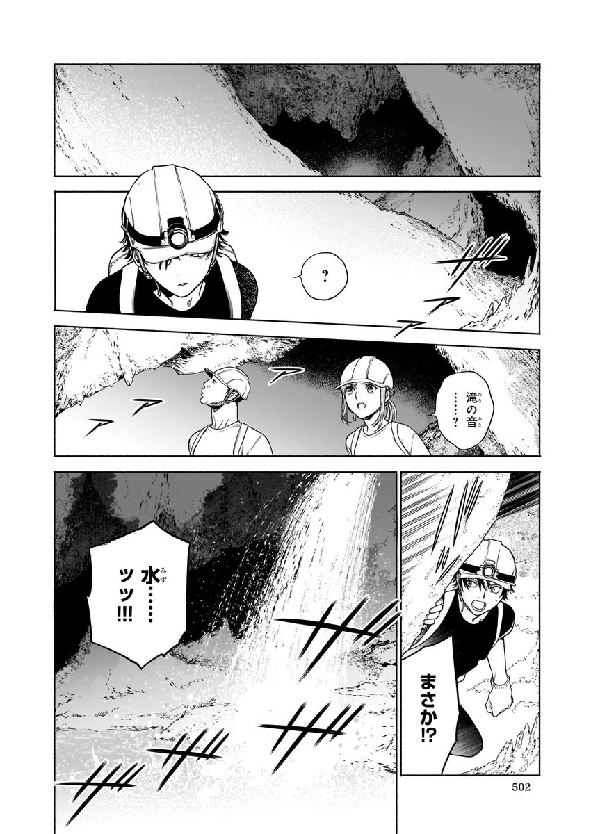 ビーズログコミックス 8 5配信 B S Log Comic Vol 79内容のご紹介 遺跡発掘師は笑わない ほうらいの海翡翠 睦月ムンク 絶体絶命 さらなる事件が２人を襲う 漫画 コミックビーズログ 遺跡発掘師は笑わない