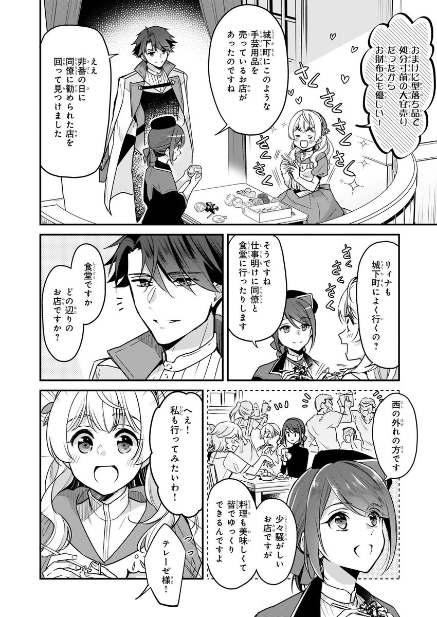 ビーズログコミックス 8 5配信 B S Log Comic Vol 79内容のご紹介 大公妃候補だけど 堅実に行こうと 思います 渡まかな てれれってれー たわしちゃん テレーゼは手先がとっても器用 漫画 コミックビーズログ 大公妃候補