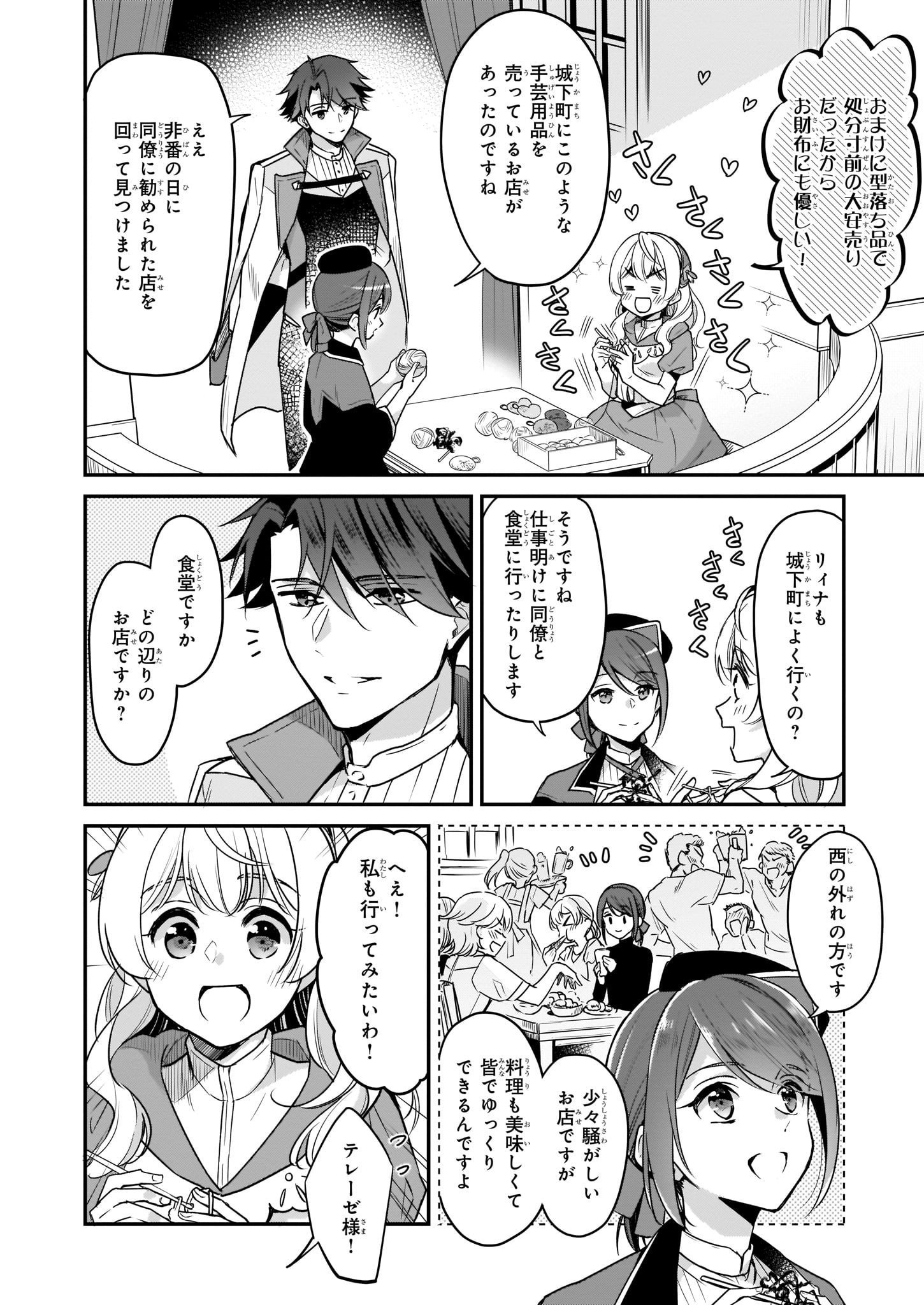 ビーズログコミックス 8 5配信 B S Log Comic Vol 79内容のご紹介 地味で目立たない私は 今日で終わりにします 住吉文子 どうしてこんな事に 悪役令嬢として追放 第二の人生を おいしく スタート 地味で目立たない私は今日で終わりにします