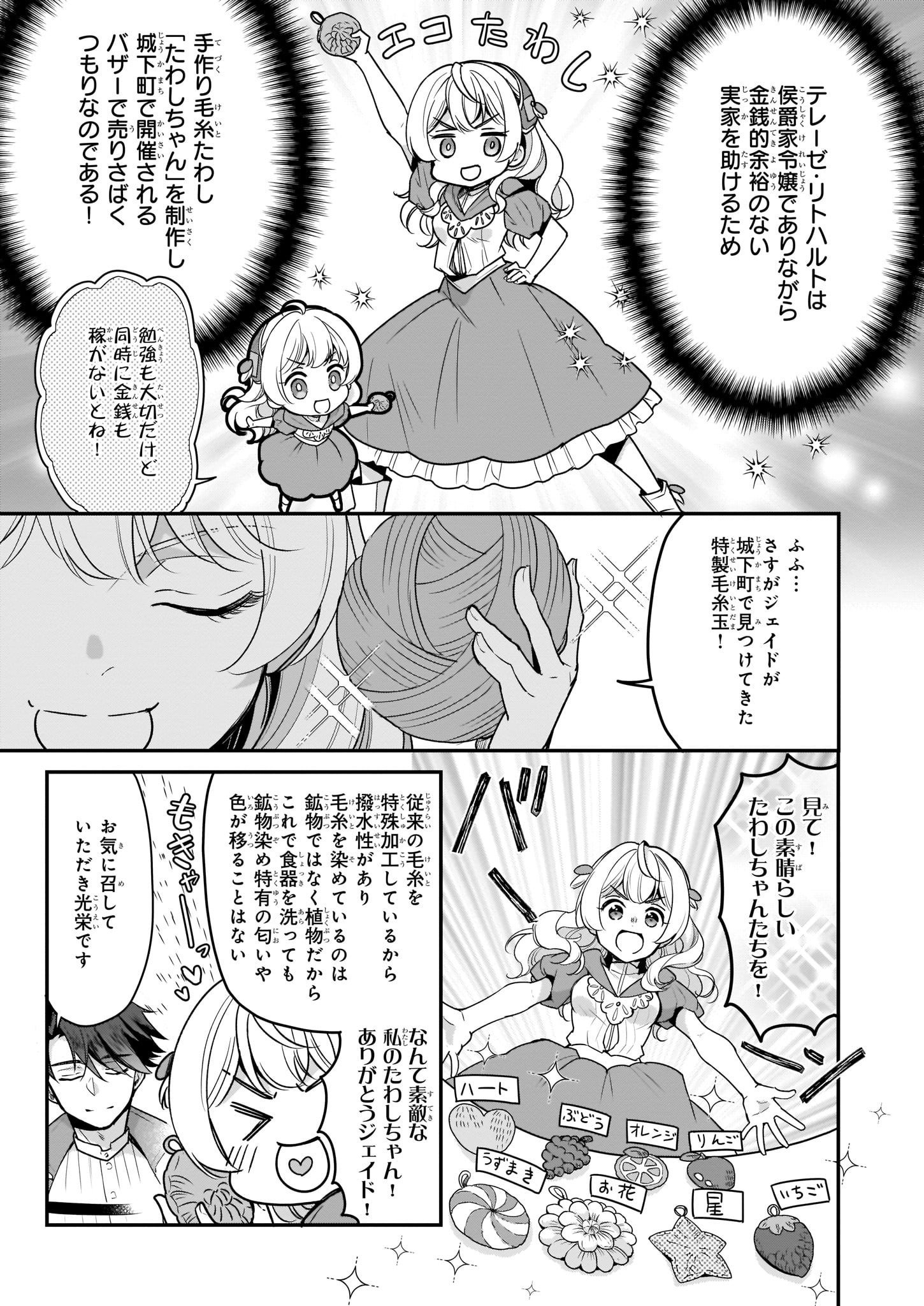 ビーズログコミックス 8 5配信 B S Log Comic Vol 79内容のご紹介 大公妃候補だけど 堅実に行こうと 思います 渡まかな てれれってれー たわしちゃん テレーゼは手先がとっても器用 漫画 コミックビーズログ 大公妃候補 T Co Yxkdox0onc
