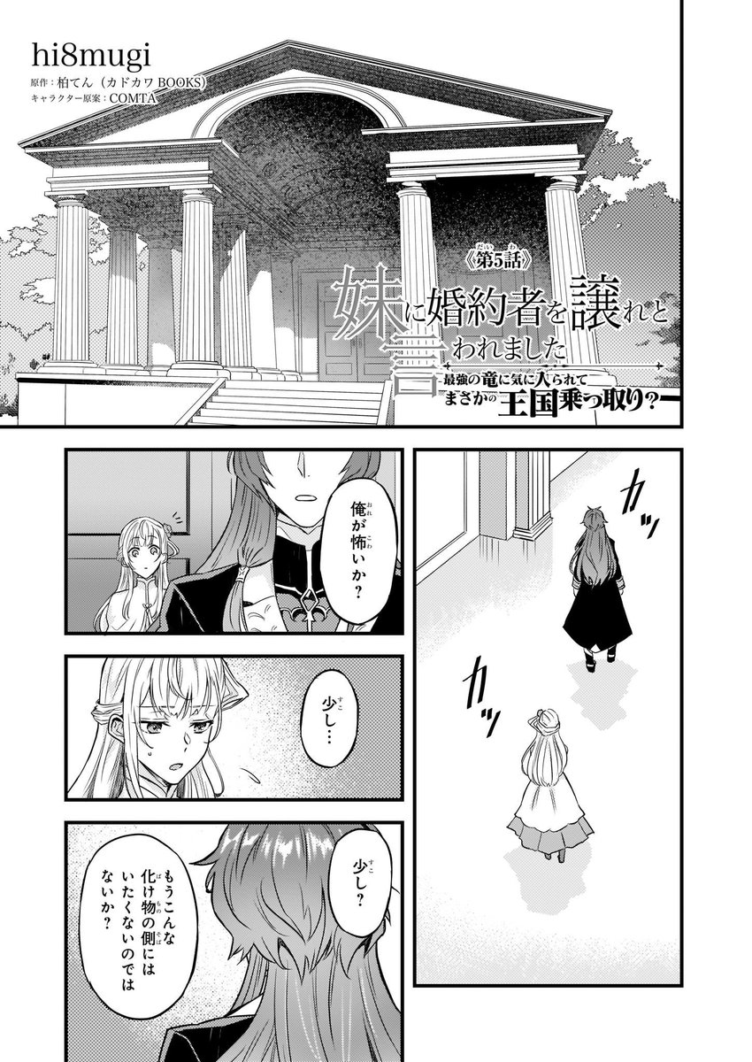ビーズログコミックス 8 5配信 B S Log Comic Vol 79内容のご紹介 悪役令嬢は隣国の王太子に溺愛される ほしな 我儘を言って嫌われてしまったかしら ティアラの不安は募っていく 漫画 コミックビーズログ 悪役令嬢溺愛 ビーズログコミックス 8 5配信 B S Log Comic Vol 79内容のご紹介 悪役令嬢は隣国の王太子に溺愛される ほしな 我儘を言って嫌われてしまったかしら ティアラの不安は募っていく 漫画 コミックビーズログ 悪役令嬢溺愛
