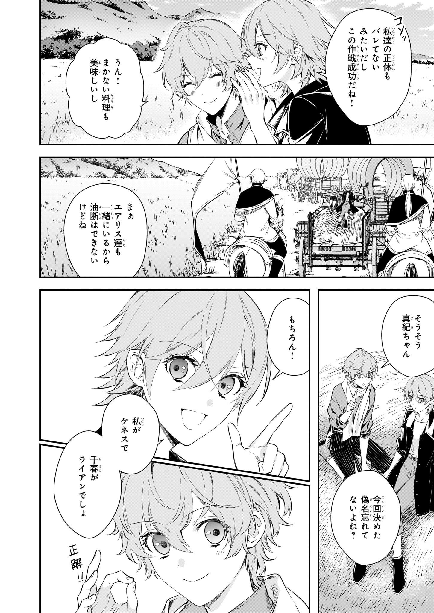 ビーズログコミックス 8 5配信 B S Log Comic Vol 79内容のご紹介 聖女二人の異世界ぶらり旅 文月路亜 美味しい肉料理にはやっぱりコレだよね 漫画 コミックビーズログ 聖女二人の異世界ぶらり旅 T Co Qdbkxcmym4 Twitter