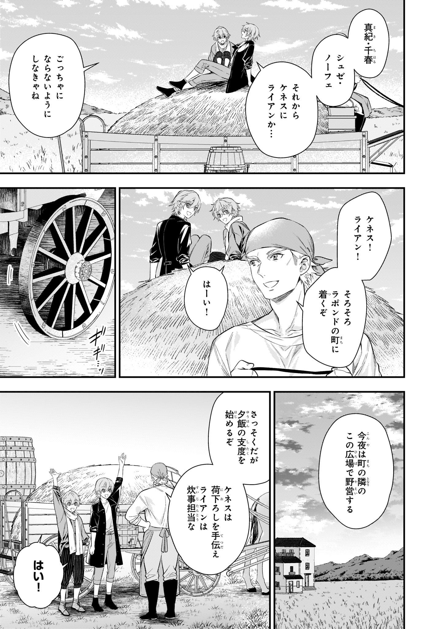 ビーズログコミックス 8 5配信 B S Log Comic Vol 79内容のご紹介 転生してヤンデレ攻略対象と主従関係になった結果 やぎ アシュレイの想いは爆発寸前 漫画 コミックビーズログ 転生ヤンデレ T Co 5wlcu3nwzq Twitter