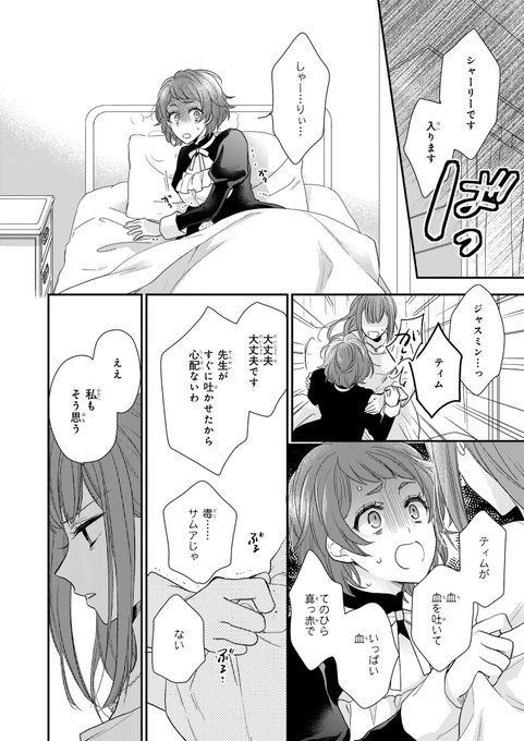 ビーズログコミックスさん がハッシュタグ 漫画 をつけたツイート一覧 1 Whotwi グラフィカルtwitter分析 ビーズログコミックスさん がハッシュタグ 漫画 をつけたツイート一覧 1 Whotwi グラフィカルtwitter分析