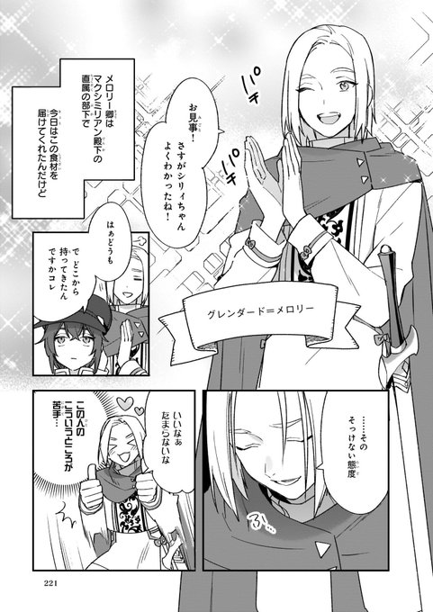 ビーズログコミックスさん がハッシュタグ 漫画 をつけたツイート一覧 1 Whotwi グラフィカルtwitter分析 ビーズログコミックスさん がハッシュタグ 漫画 をつけたツイート一覧 1 Whotwi グラフィカルtwitter分析