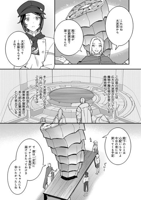 ビーズログコミックスさん がハッシュタグ 漫画 をつけたツイート一覧 1 Whotwi グラフィカルtwitter分析 ビーズログコミックスさん がハッシュタグ 漫画 をつけたツイート一覧 1 Whotwi グラフィカルtwitter分析